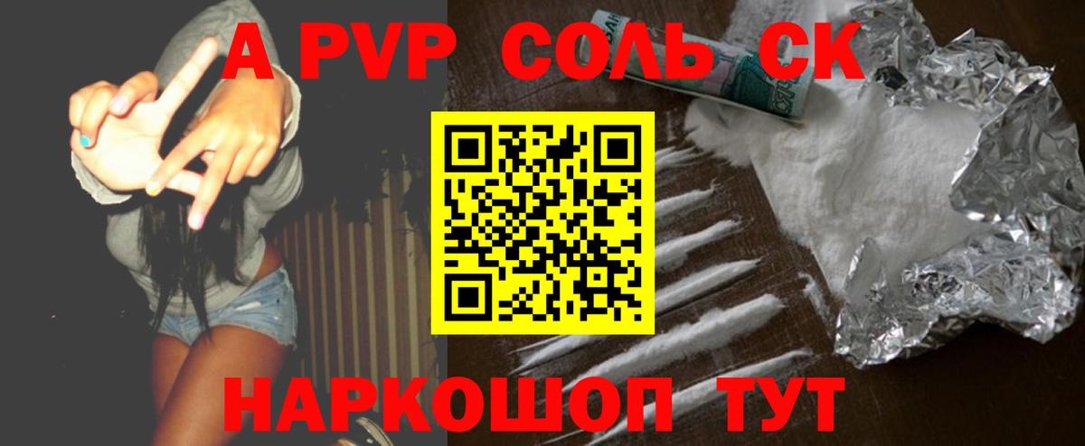 A-PVP СК  Alfa_PVP крисы CK  Alpha-PVP VHQ  Одинцово  Вход с VPN 