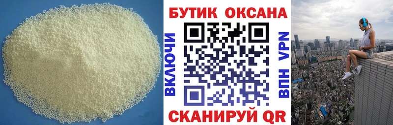 БУТИРАТ Butirat  Одинцово 