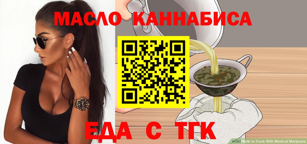 Cannafood марихуана  Вход с VPN  Одинцово 