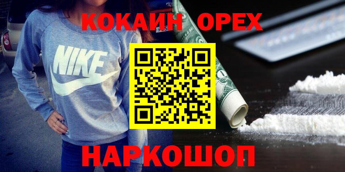 КОКАИН 98% Одинцово
