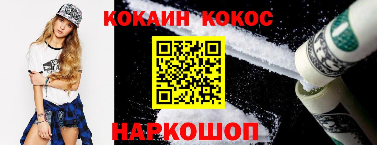 Одинцово  КОКАИН  Вход с VPN  Cocaine 97%  КОКАИН Боливия 