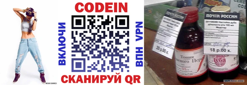 наркотики  МЕГА зеркало  Кодеиновый сироп Lean напиток Lean (лин)  Одинцово 