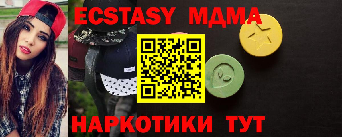 Одинцово  Ecstasy louis Vuitton  Экстази  Вход с VPN 