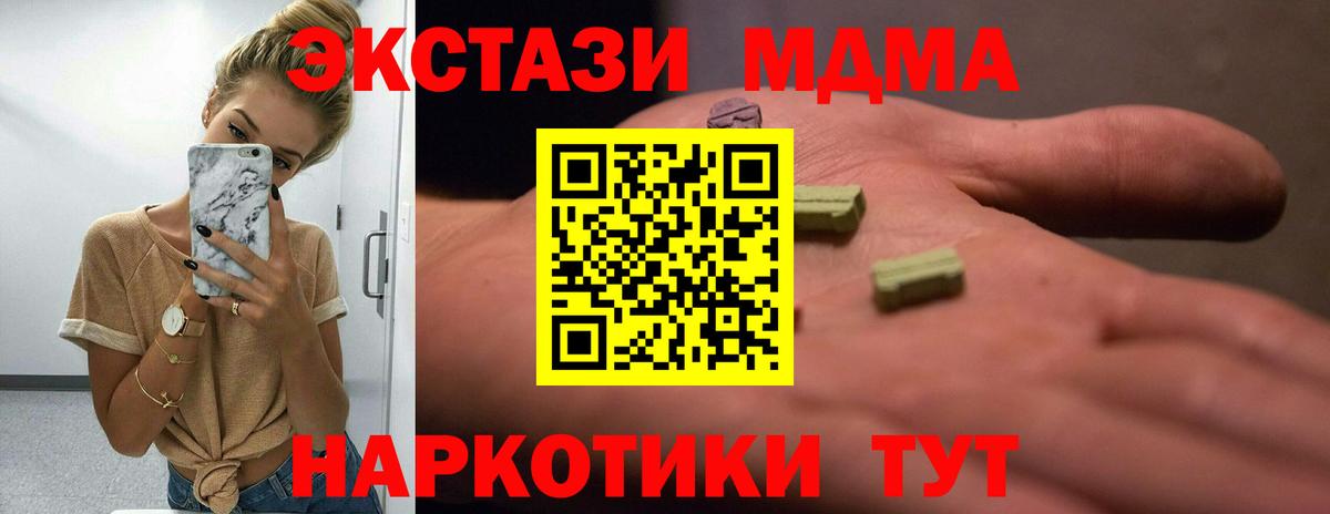 ЭКСТАЗИ 300 mg Одинцово