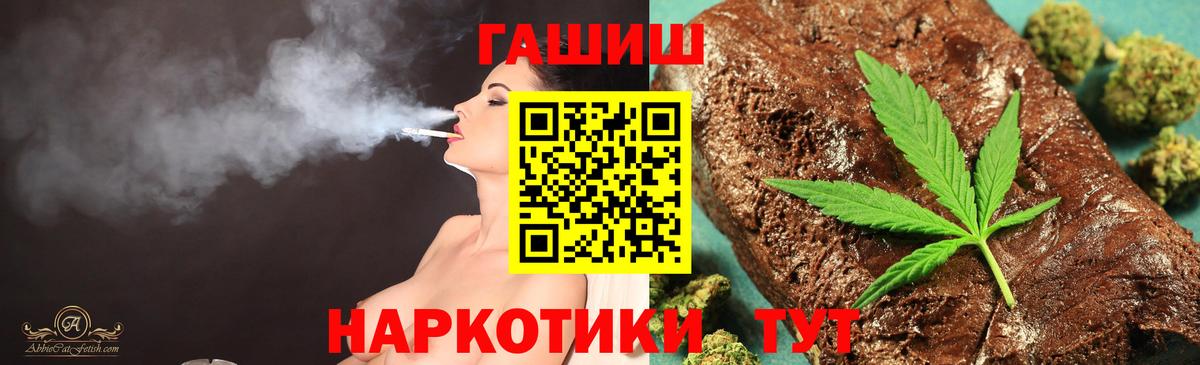 где купить наркоту  Вход с VPN  ГАШ  Одинцово  ГАШИШ Premium  ГАШИШ хэш 