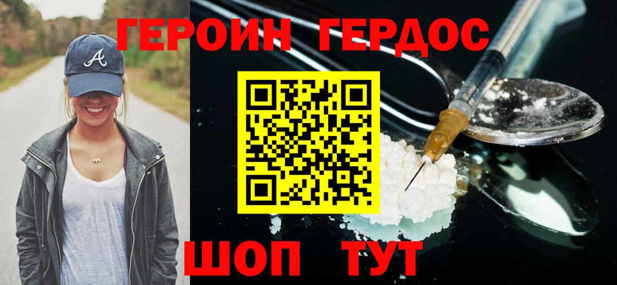 Одинцово  Героин  Вход с VPN  ГЕРОИН VHQ 