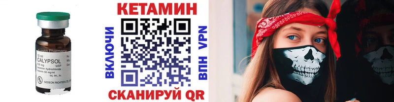 КЕТАМИН ketamine  Одинцово 