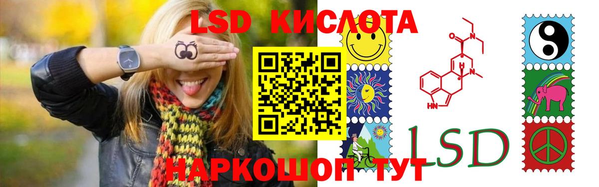 Лсд 25 экстази  ЛСД экстази кислота  Вход с VPN  Одинцово 