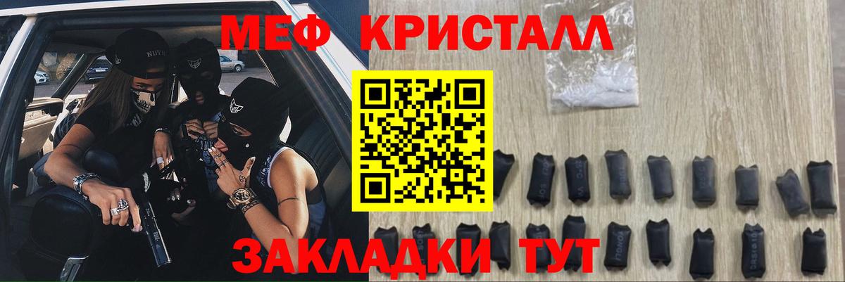Одинцово  mega ССЫЛКА  Вход с VPN  МЯУ-МЯУ mephedrone  Мефедрон  МЯУ-МЯУ 4 MMC  МЕФ 