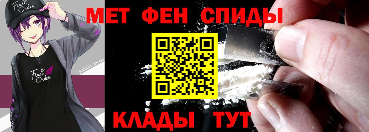 Первитин пудра  Вход с VPN  Одинцово 