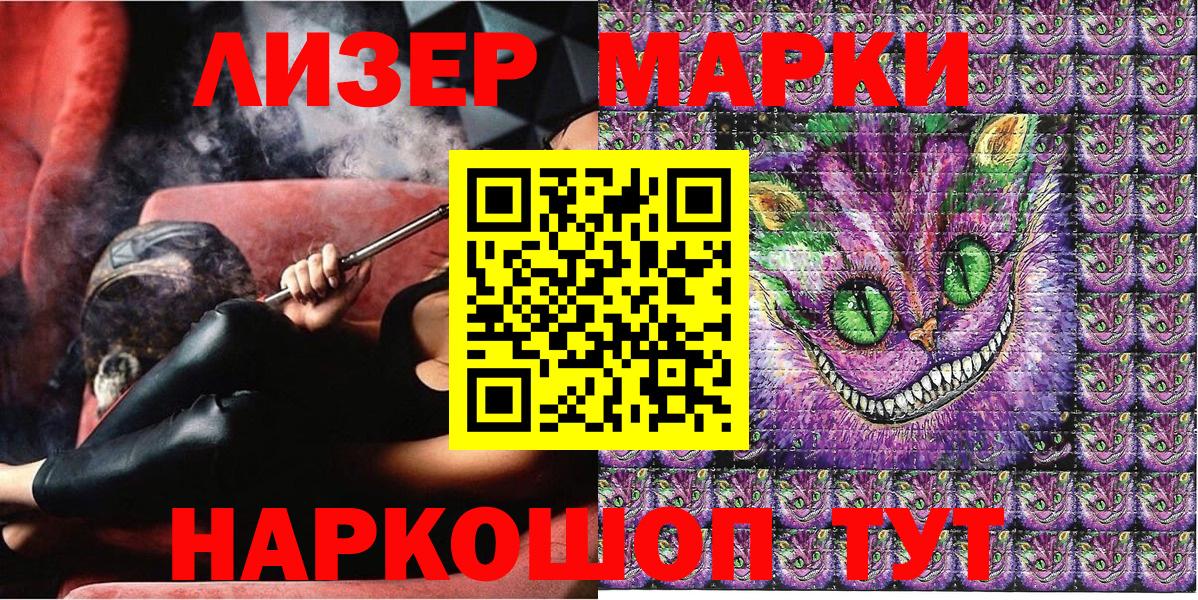 Марки N-bome 1,8мг Одинцово