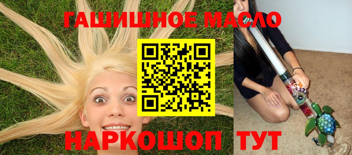 ТГК концентрат  Вход с VPN  наркотики  Дистиллят ТГК концентрат  Одинцово 