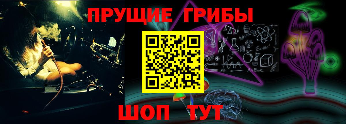 Одинцово  Псилоцибиновые грибы MAGIC MUSHROOMS  Вход с VPN 